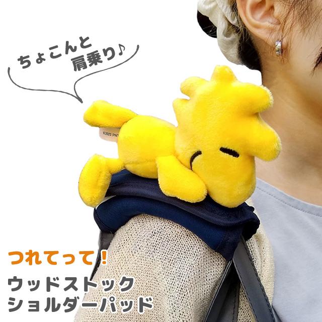 Woodstock Shoulder Strap Pads, Handle Strap Protectors, Shoulder Strap Covers with Plush Toy