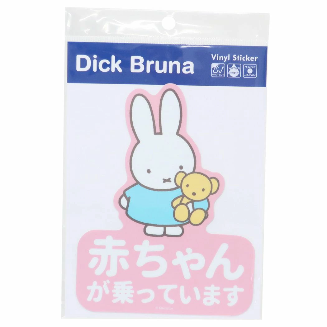 【訂貨】Miffy 防水抗UV 車用貼紙