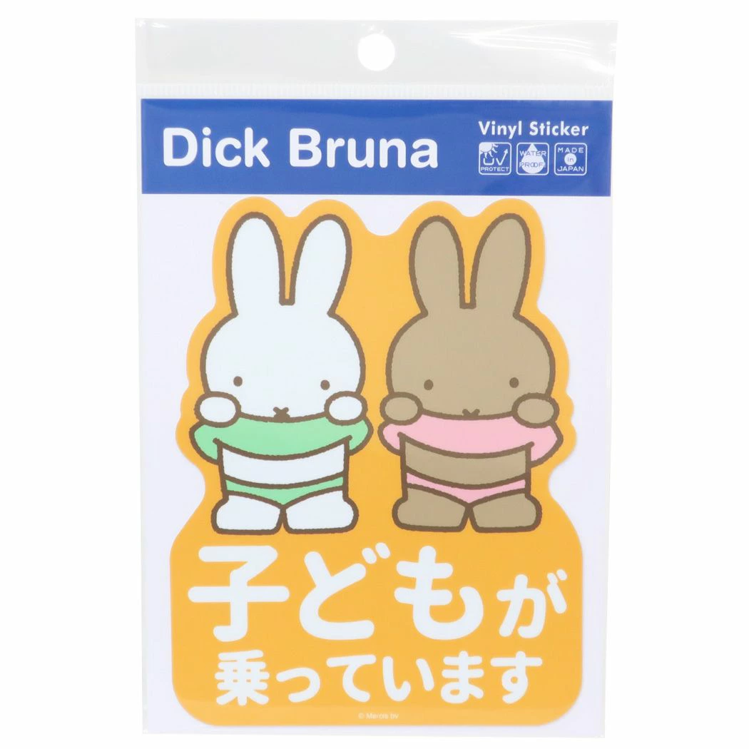 【訂貨】Miffy 防水抗UV 車用貼紙