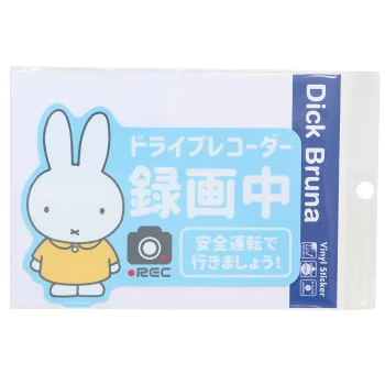 【訂貨】Miffy 防水抗UV 車用貼紙