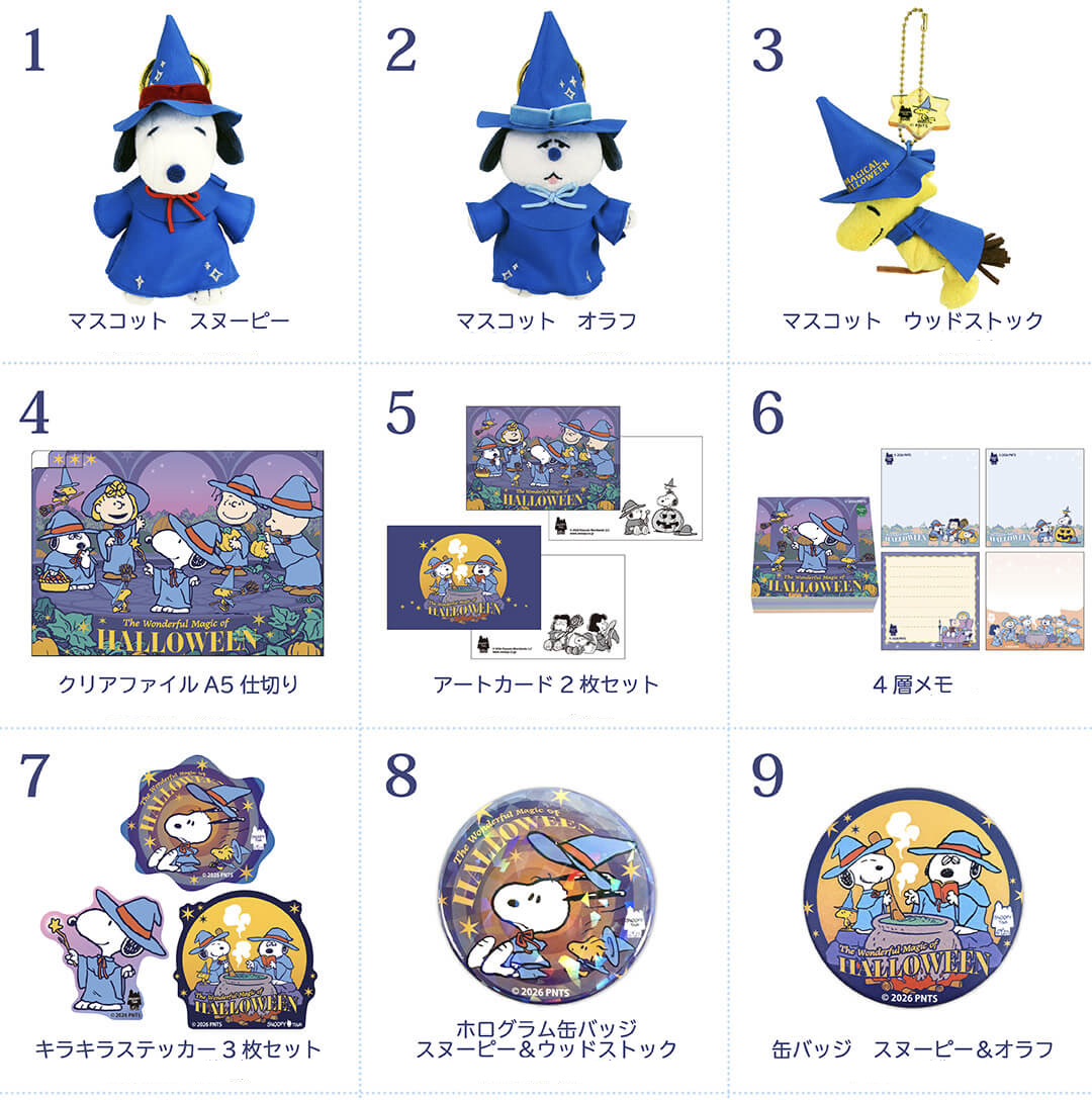 【預訂｜9月】Umeda Snoopy Fest. 2026 阪急展 - Snoopy Town 萬聖節系列