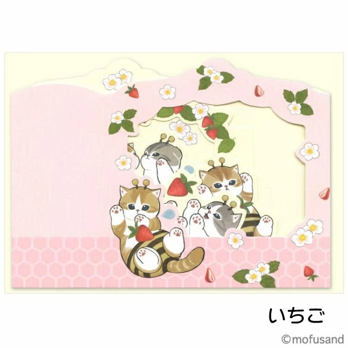 【訂貨】Mofusand Popup Card 立體卡（春）