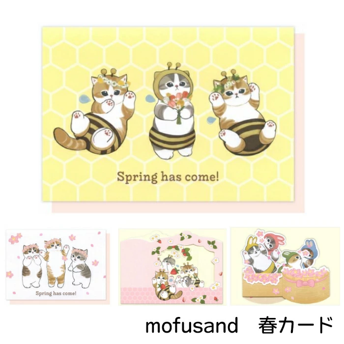 【訂貨】Mofusand Popup Card 立體卡（春）