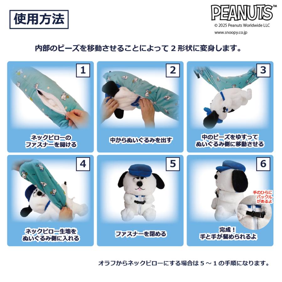 【訂貨】Peanuts Olaf 兩用旅行頸枕 Travel Pillow 