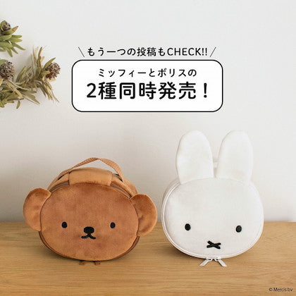 Miffy / Boris 大頭化妝袋