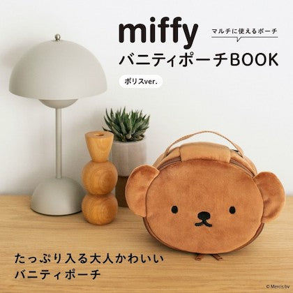 【訂貨】 Miffy / Boris 大頭化妝袋