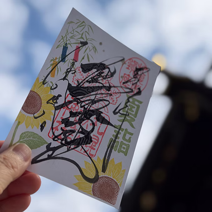 【訂貨｜9月中】札幌諏訪神社御朱印｜8月17日截數
