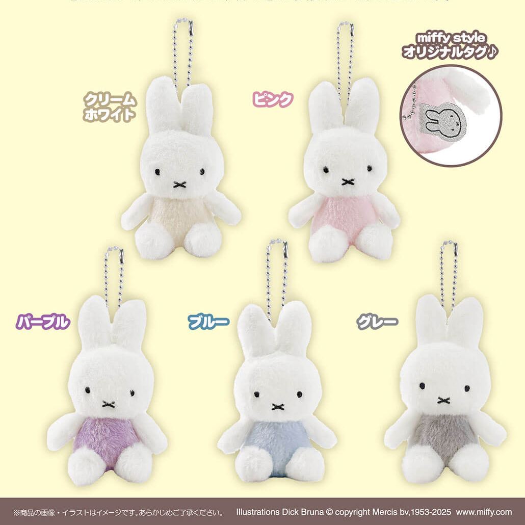 【預訂】Miffy Style 限定 柔和色系 公仔掛飾 絨毛玩偶