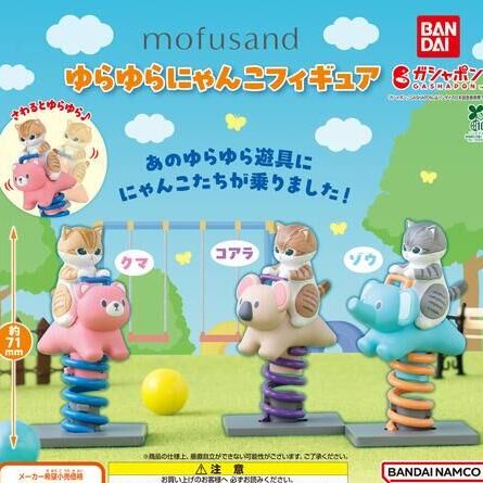 【訂貨】Mofusand 遊樂場 搖搖貓 扭蛋（隨機抽)