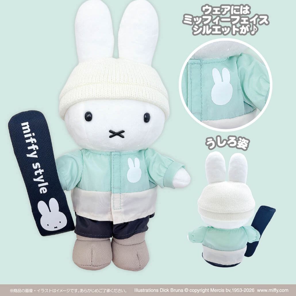 【訂貨】Miffy Style 限定 滑雪公仔 絨毛玩偶