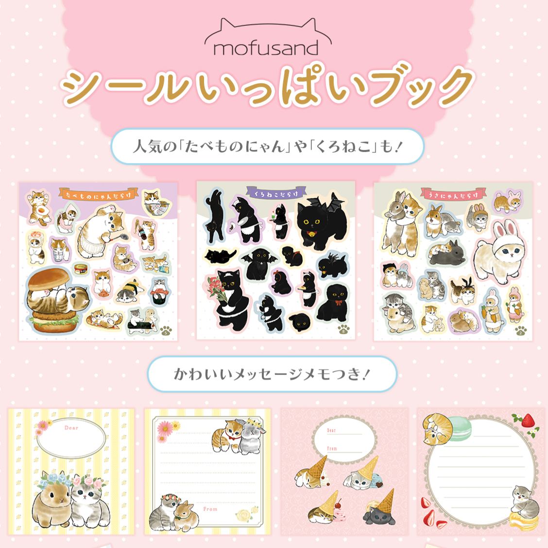 【訂貨】Mofusand 鯊魚貓 貼紙簿