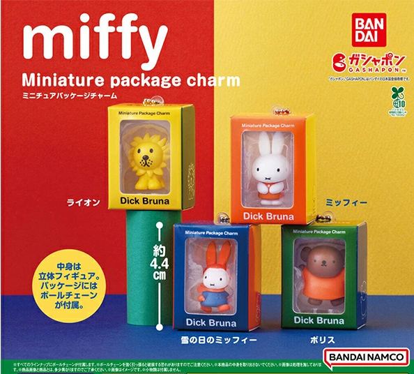【訂貨】Miffy Miniature Package Charm 扭蛋 掛飾（隨機抽)