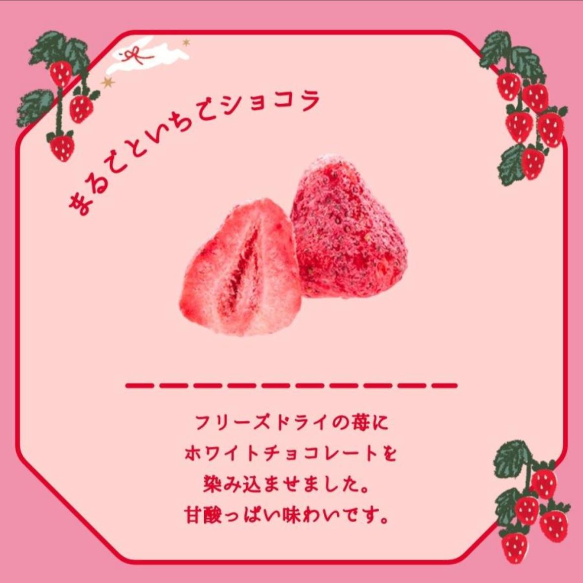 【預訂｜2月】日本 Ichigo no hi 草莓之日系列 - 草莓魔法罐