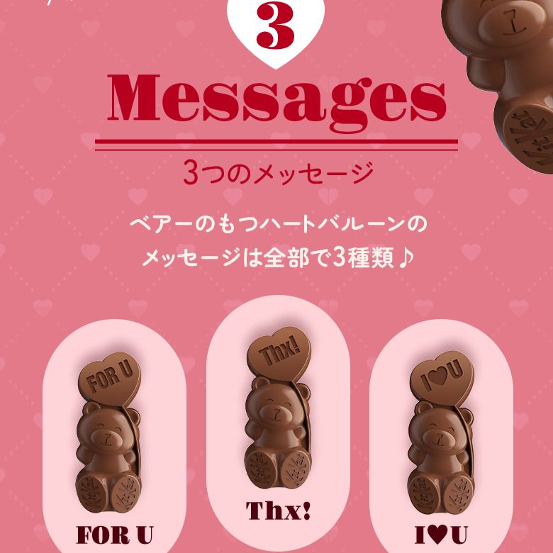 【預訂｜2月】Kitkat Heartful Bear 情人節限定小熊朱古力