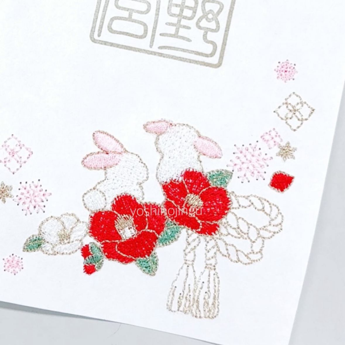 【訂貨｜3月中】吉野神宮御朱印｜2月13日截數