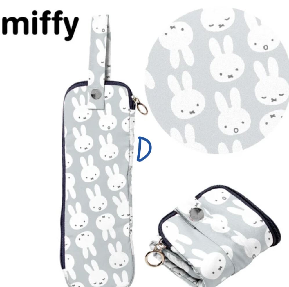 【訂貨】Miffy 雨傘收納套 遮套 2026