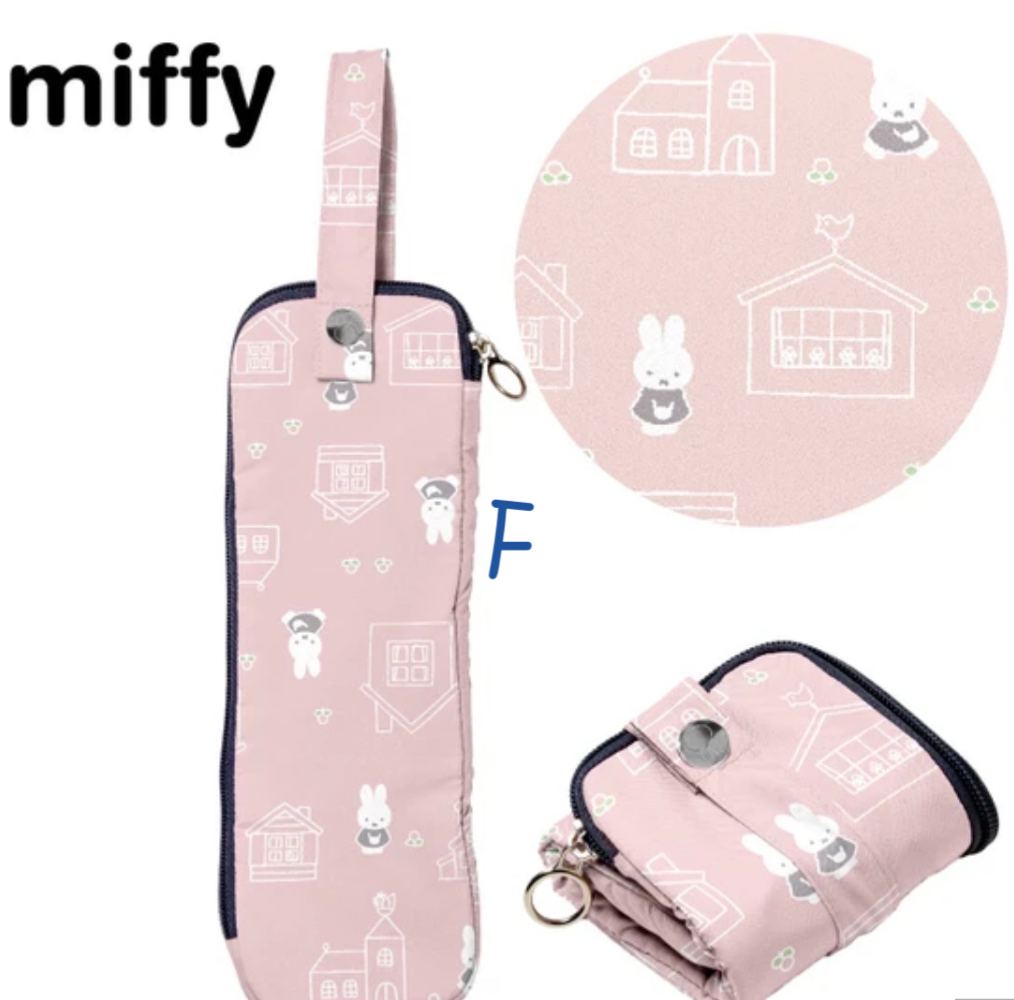 【訂貨】Miffy 雨傘收納套 遮套 2026