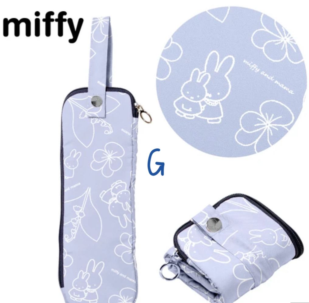 【訂貨】Miffy 雨傘收納套 遮套 2026