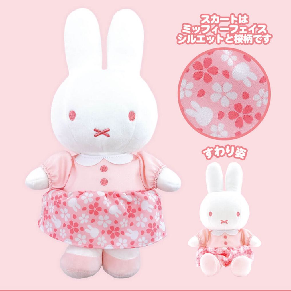 【訂貨】Miffy Style 限定 櫻花 櫻色粉紅 Miffy公仔 