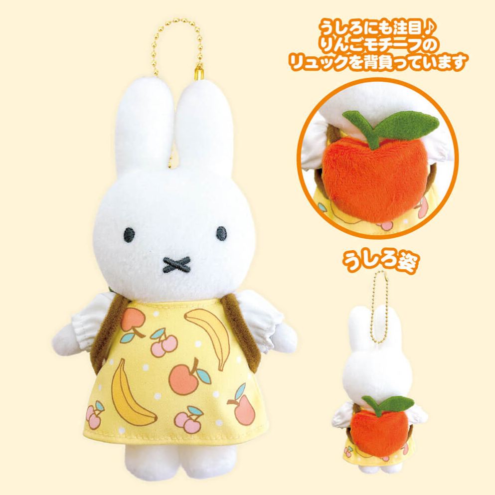 【訂貨】Miffy Style 大阪梅田店限定 水果 Miffy 掛飾