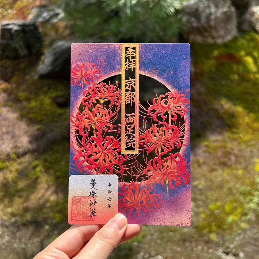 【訂貨|5月中】両足院御朱印｜4月14日截數