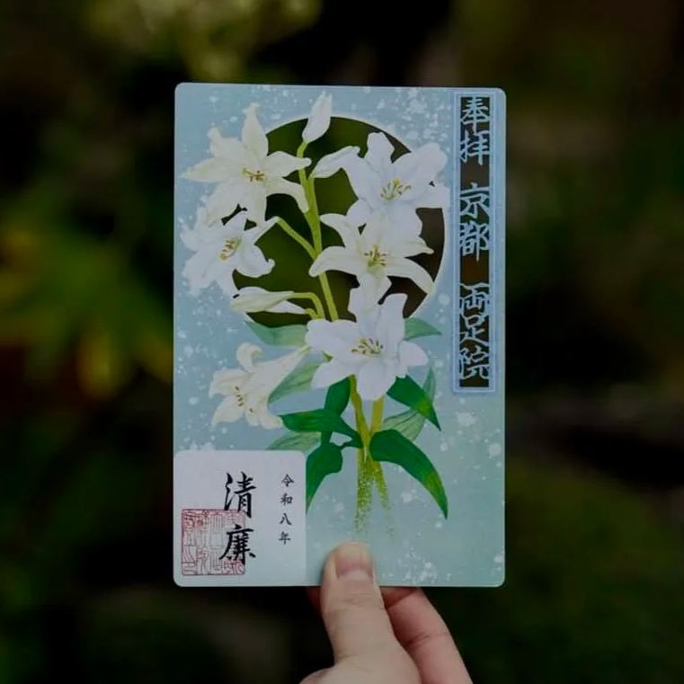 【訂貨|5月中】両足院御朱印｜4月14日截數