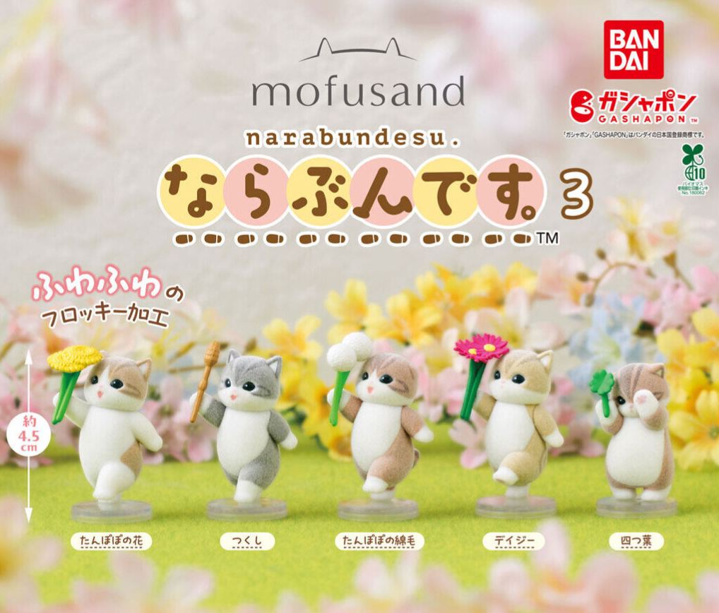【訂貨】Mofusand 排隊吧 3 手持小花 迷你公仔 擺設（隨機抽)