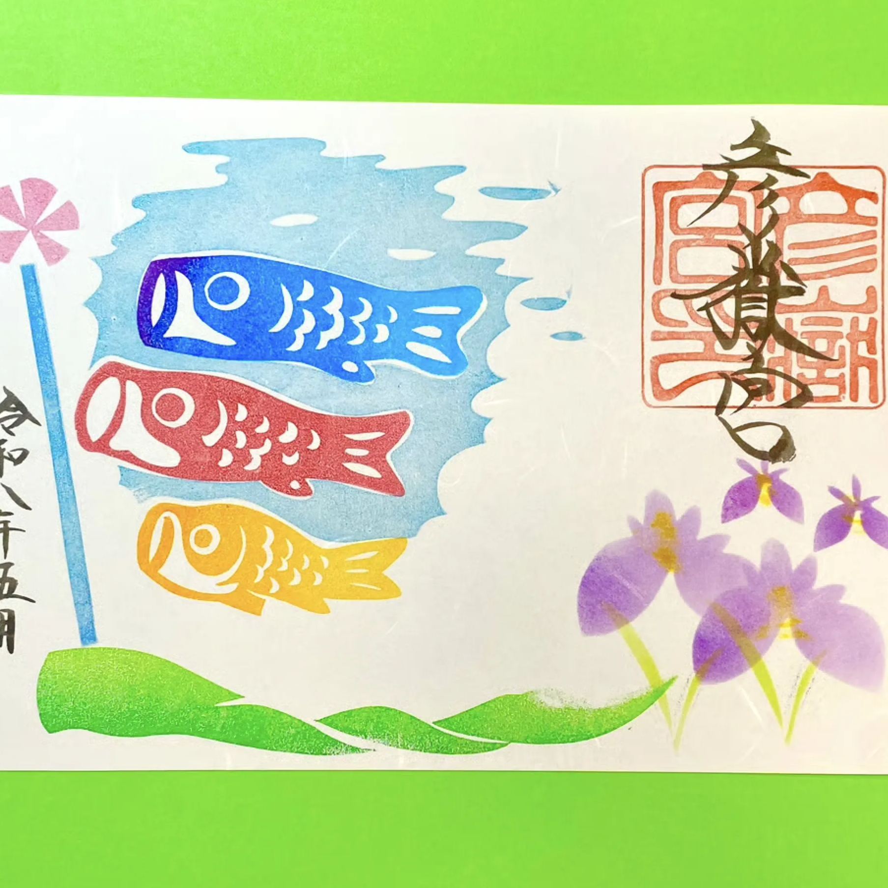 【訂貨｜6月中】彦嶽宮御朱印｜5月19日截數