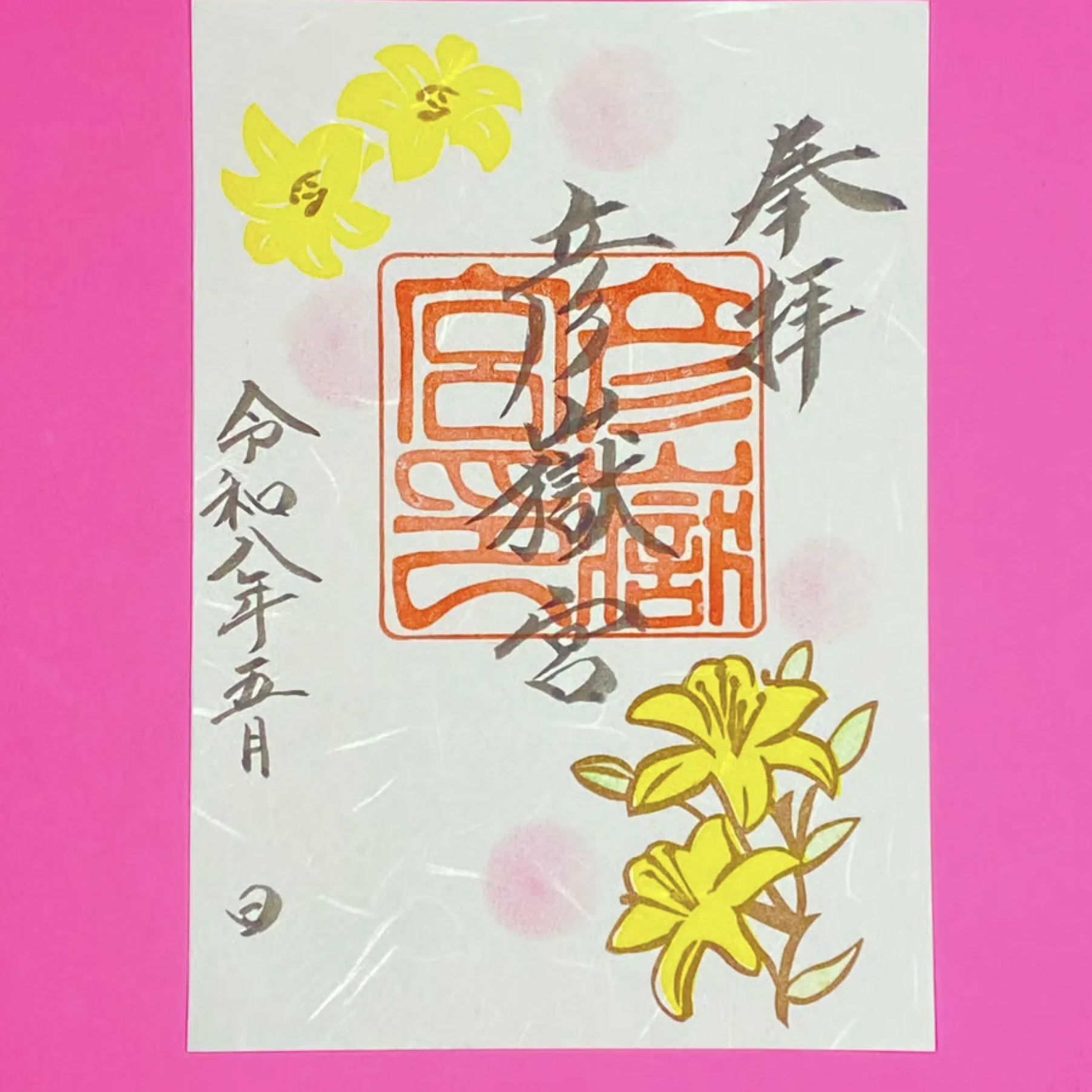 【訂貨｜6月中】彦嶽宮御朱印｜5月19日截數