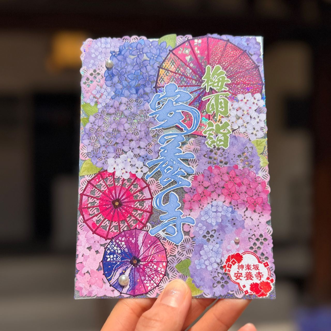 【訂貨｜6月中】神楽坂安養寺 虹雨之滴 紫陽花與番傘御朱印 帶香味 ｜5月19日截數