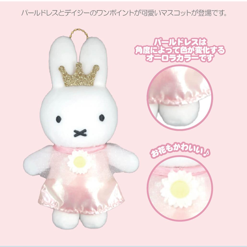 【預訂｜6月底】Miffy Style 限定 Birthday Fair 2026 粉紅色裙生日 掛飾公仔