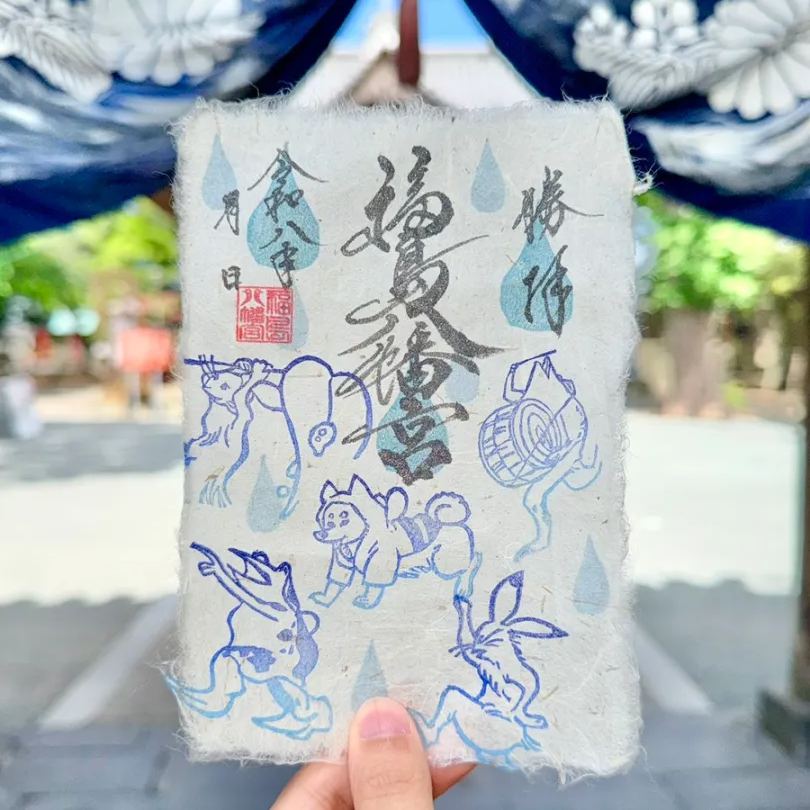 【訂貨|7月】福島八幡宮御朱印|6月13日截數