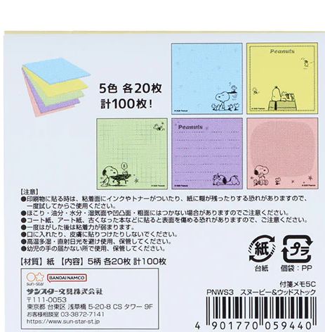 【訂貨】WOODSTOCK＆SNOOPY 第三彈 - 便利貼