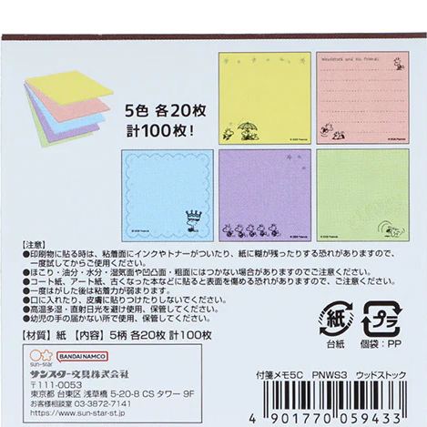 【訂貨】WOODSTOCK＆SNOOPY 第三彈 - 便利貼