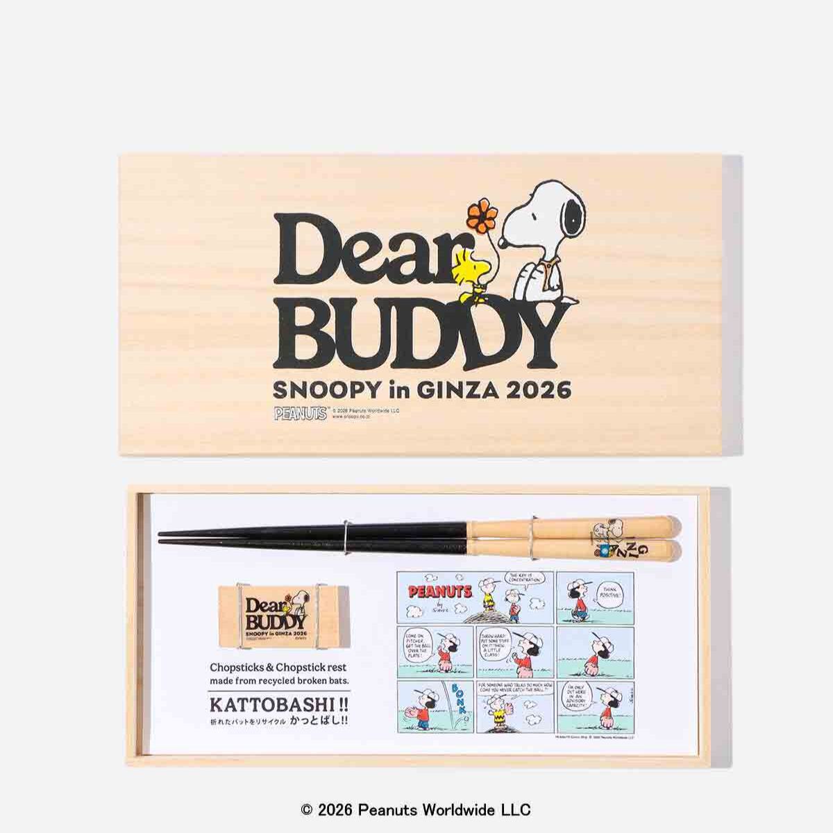 【預訂｜9月】Snoopy in Ginza 銀座展 2026 DEAR BUDDY 系列 - 筷子禮盒（Main）