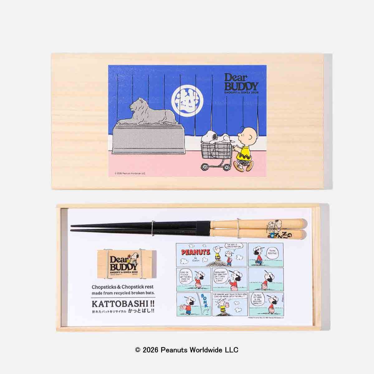 【預訂｜12月】Snoopy in Ginza 銀座展 2026 DEAR BUDDY 系列 - 兵左衛門 筷子禮盒（Lion）