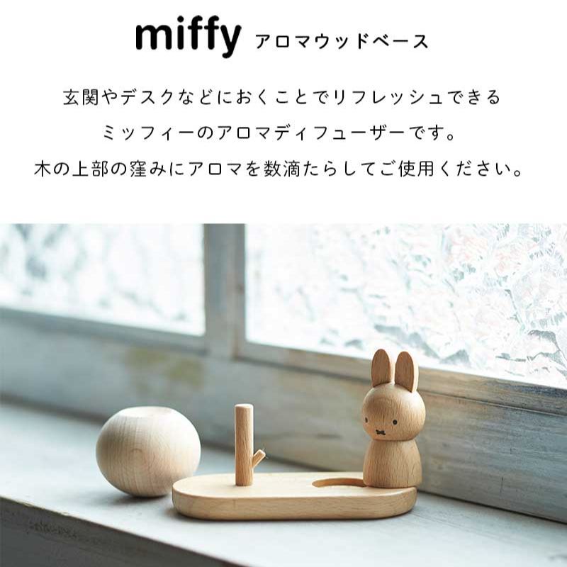 Miffy Natural Wood Aroma Diffuser Stand