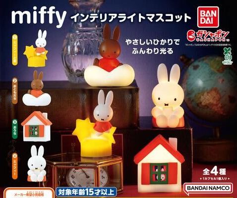 【訂貨】Miffy Interior Light Mascot 迷你燈 扭蛋 小擺設（隨機抽)