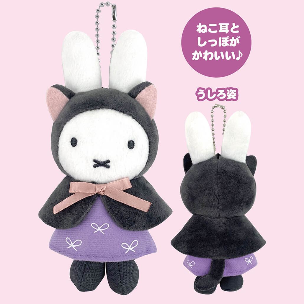 【預訂｜9月尾】Miffy Style 限定 萬聖節 黑貓 Miffy 公仔掛飾