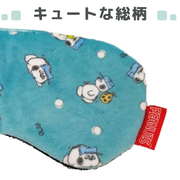 Peanuts Olaf Travel Eye Mask with Storage Pouch