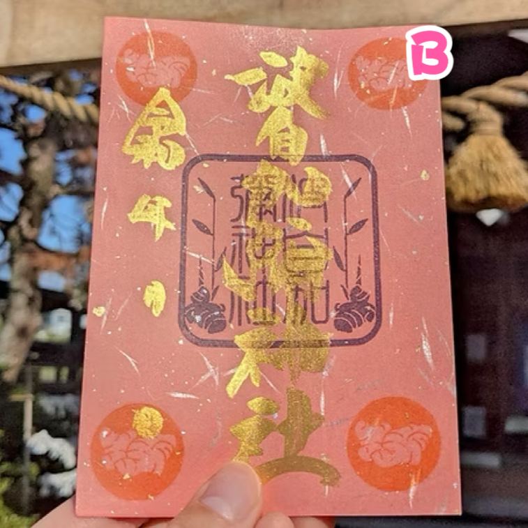 【訂貨｜10月中】波自加彌神社御朱印（小）｜9月19日截數