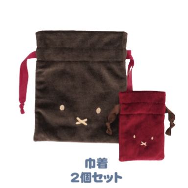 【預訂】Miffy Style Pop Up Shop 限定 - 黑色蝴蝶手袋 索繩袋套裝
