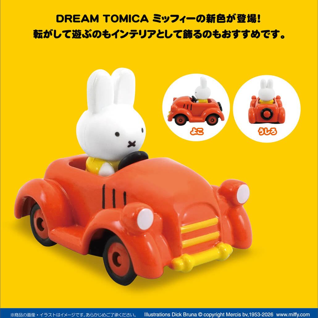 【預訂】Miffy Style 限定 - DREAM TOMICA 橙色車仔