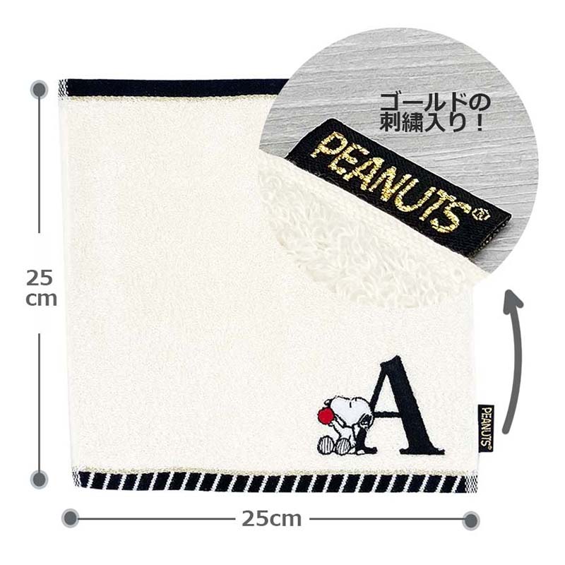 【訂貨】Snoopy Initial Towel 子母小毛巾