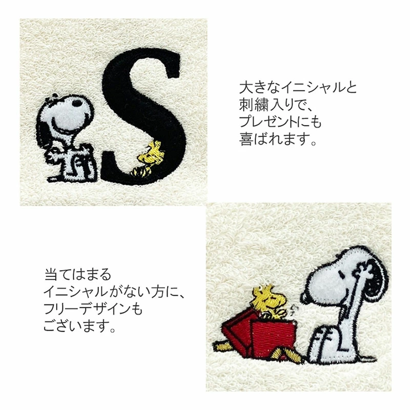 【訂貨】Snoopy Initial Towel 子母小毛巾