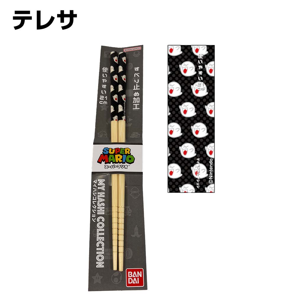 【訂貨】Mario My Hashi Collection 竹筷子