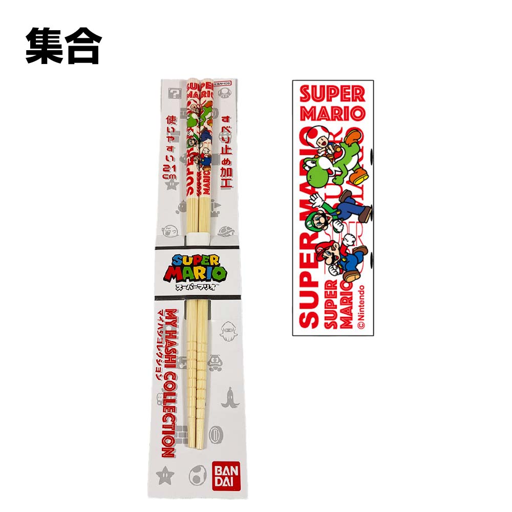 【訂貨】Mario My Hashi Collection 竹筷子
