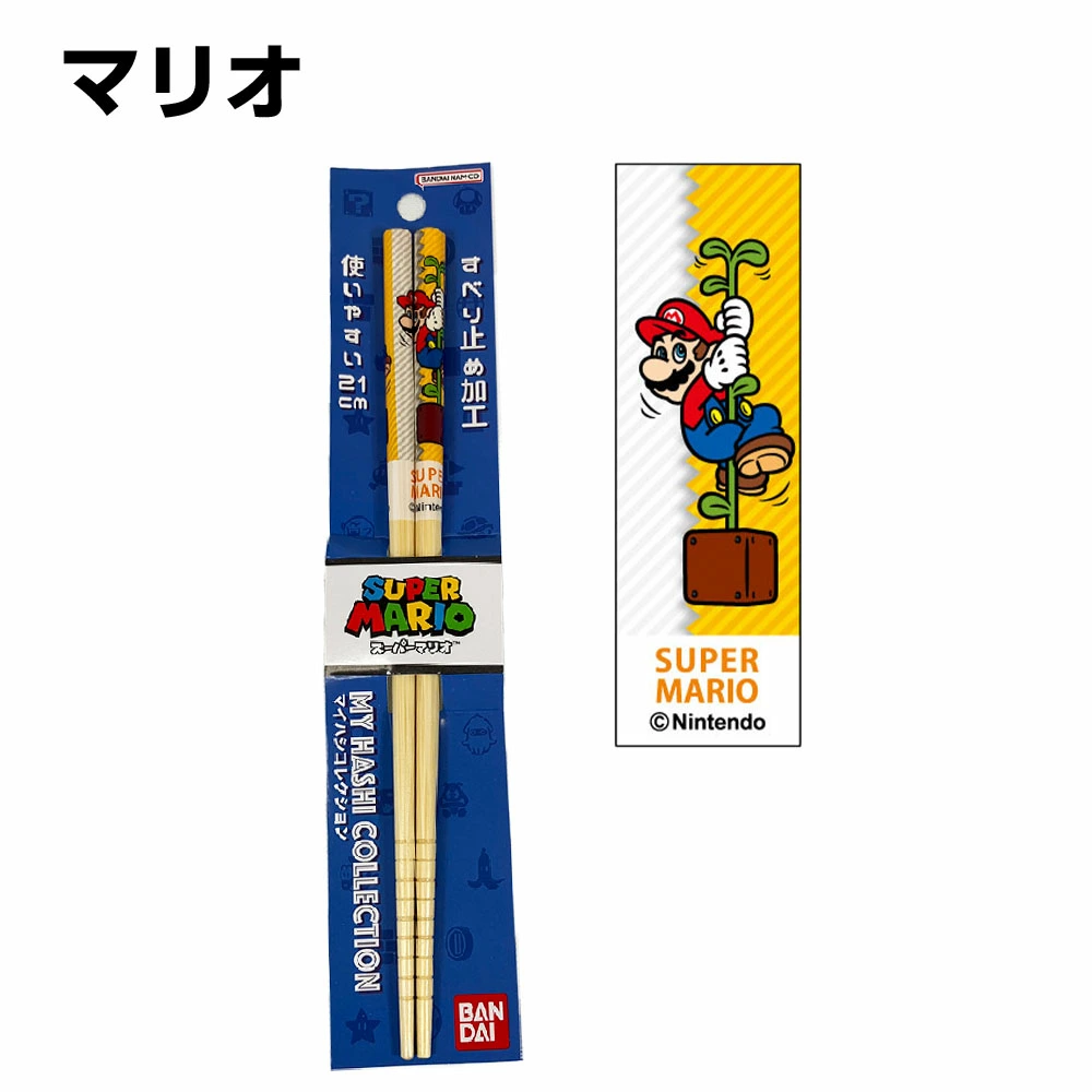 【訂貨】Mario My Hashi Collection 竹筷子