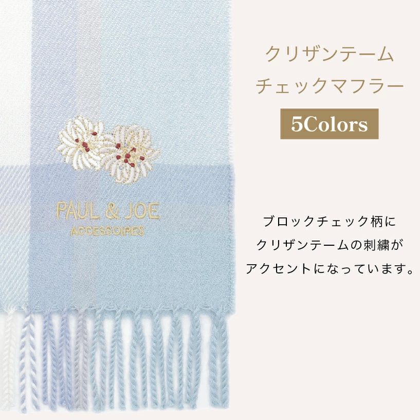 【訂貨】PAUL & JOE ACCESSOIRES 刺繡圖案 貓咪 花朵 保暖圍巾 頸巾