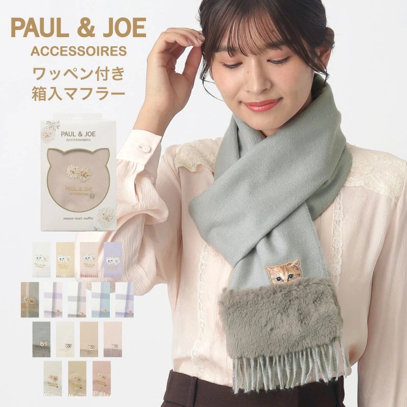 【訂貨】PAUL & JOE ACCESSOIRES 刺繡圖案 貓咪 花朵 保暖圍巾 頸巾